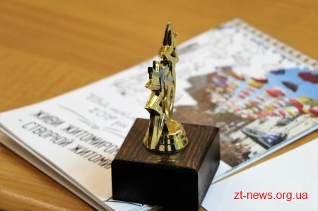 У Житомирі підвели підсумки конкурсу «Енергозбереження та моє майбутнє на планеті Земля»