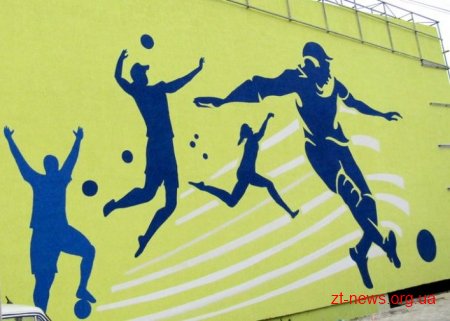 У Радомишлі завершили утеплення та зовнішнє оздоблення спорткомплексу «Динамо»