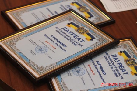 Володимир Ширма відзначив кращих краєзнавців Житомирщини