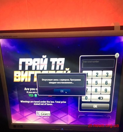 На Житомирщині правоохоронці повторно провели обшуки у трьох гральних закладах