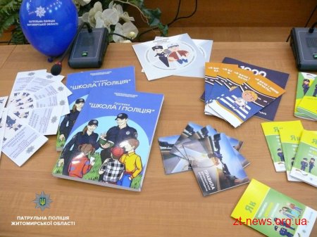 У Житомирі стартував проект «Шкільний офіцер поліції»