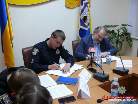 У Житомирі стартував проект «Шкільний офіцер поліції»