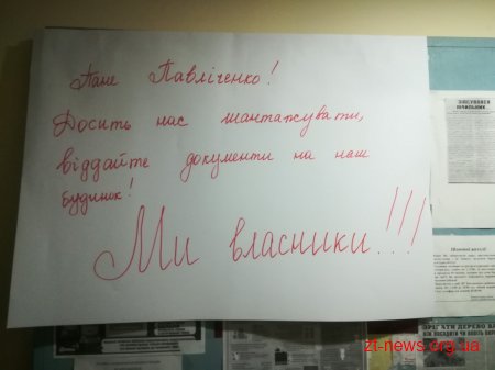 У Житомирі керівник ЖБК не віддає документи на будинок, мешканці якого утворили ОСББ