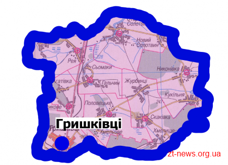У Гришковецькій ОТГ розпочали процес реорганізації сільських рад