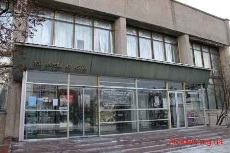 У музеї космонавтики модернізували систему освітлення