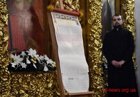 Близько 5 тисяч жителів області прийшли на представлення Томосу у Житомирі