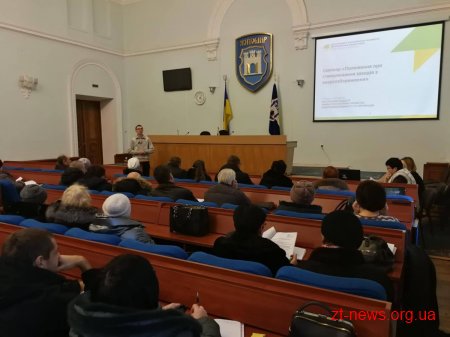 Житомир першим в Україні отримав дієве Положення про стимулювання впровадження заходів з енергозбереження