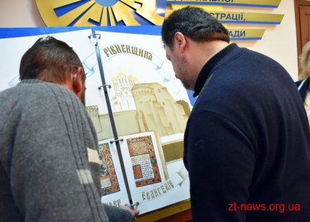 Житомирщина долучилась до створення патріотичної книги «Соборність України очима дітей»