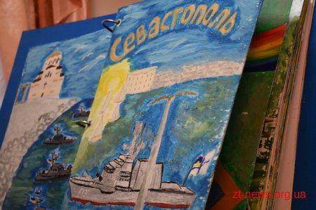 Житомирщина долучилась до створення патріотичної книги «Соборність України очима дітей»