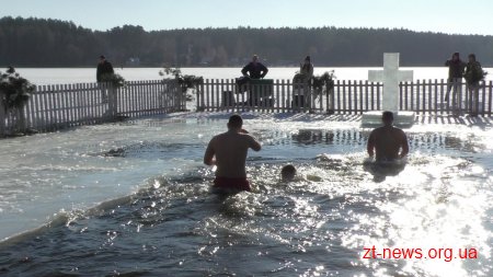 Як житомиряни святкували Водохреща у Гідропарку
