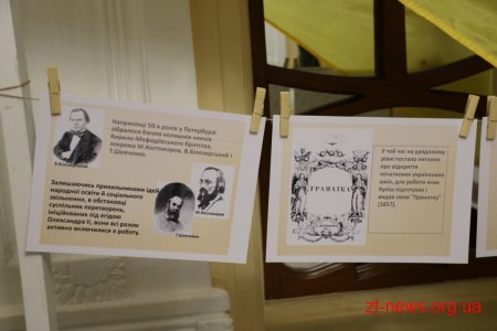 У Житомирі відкрили експозицію про життя і творчість Пантелеймона Куліша
