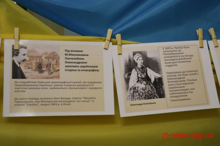 У Житомирі відкрили експозицію про життя і творчість Пантелеймона Куліша