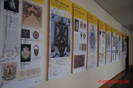 В облдержадміністрації відкрили виставку «Символ твоєї свободи»