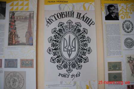 В облдержадміністрації відкрили виставку «Символ твоєї свободи»