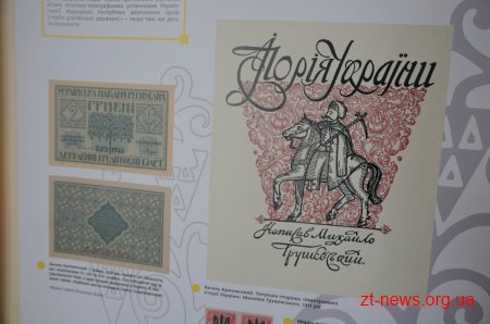 В облдержадміністрації відкрили виставку «Символ твоєї свободи»