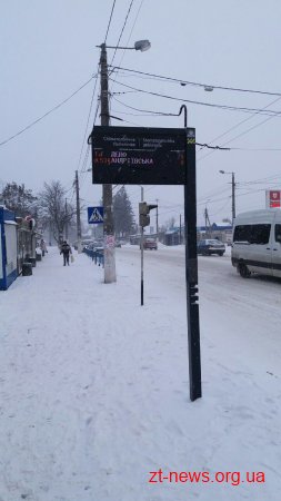 У Житомирі троє молодиків викрали камеру відеонагляду з табло на зупинці