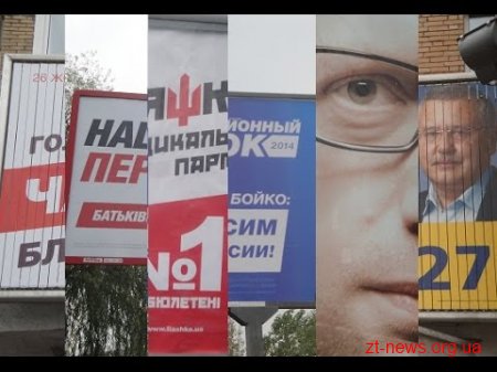 У Коростені поліція зареєструвала відомості про можливі порушення виборчого законодавства