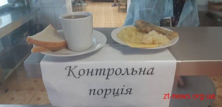 У Житомирі моніторять якість харчування у школах
