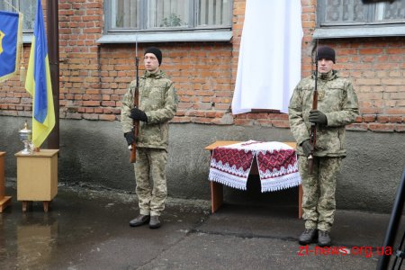 На фасаді житомирської школи №20 відкрили дві меморіальні дошки загиблим учасникам АТО