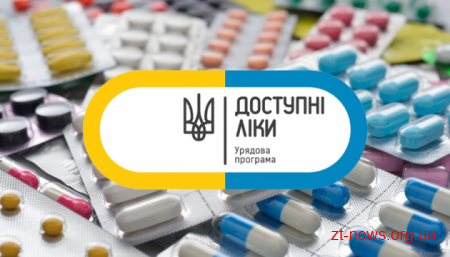 "Доступних" ліків стало більше