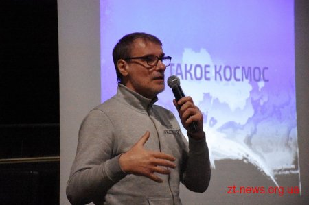 Пізнати таємниці екзопланет Галактики мали можливість житомиряни під час лекції «Космічна Україна. Те, що ми робимо!».