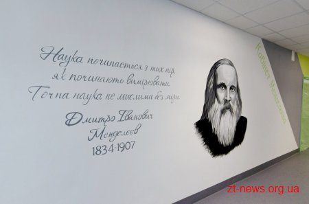 У Гришковецькій гімназії розмальовують коридори та класи під Новий освітній простір