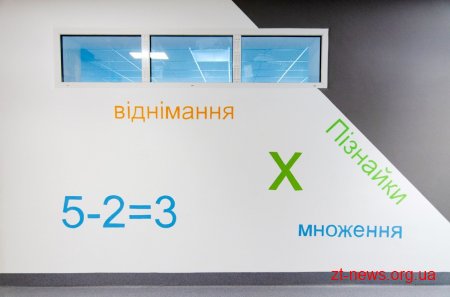 У Гришковецькій гімназії розмальовують коридори та класи під Новий освітній простір