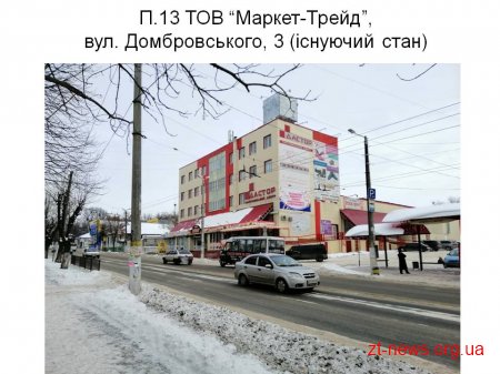 За розміщення зовнішньої реклами у Житомирі без дозволу будуть штрафувати