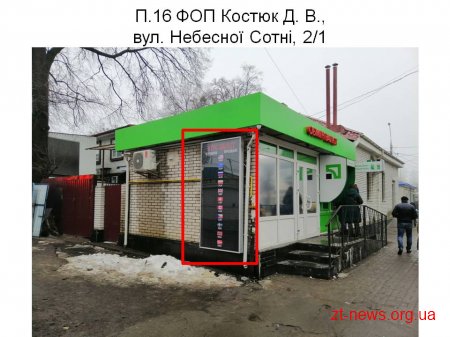 За розміщення зовнішньої реклами у Житомирі без дозволу будуть штрафувати