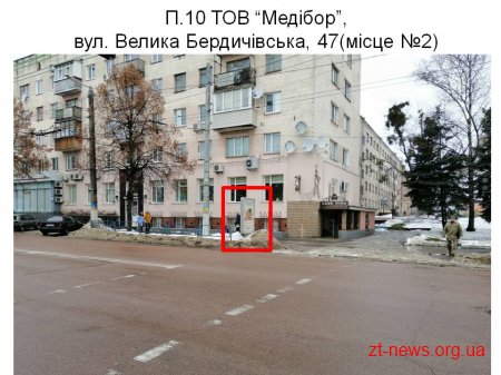 За розміщення зовнішньої реклами у Житомирі без дозволу будуть штрафувати