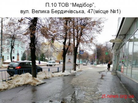 За розміщення зовнішньої реклами у Житомирі без дозволу будуть штрафувати