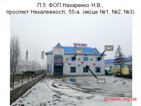 За розміщення зовнішньої реклами у Житомирі без дозволу будуть штрафувати