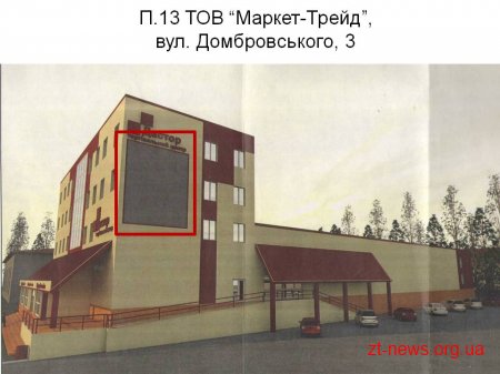 За розміщення зовнішньої реклами у Житомирі без дозволу будуть штрафувати