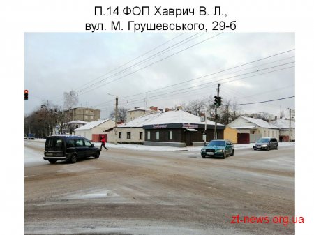 За розміщення зовнішньої реклами у Житомирі без дозволу будуть штрафувати
