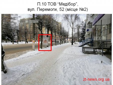 За розміщення зовнішньої реклами у Житомирі без дозволу будуть штрафувати