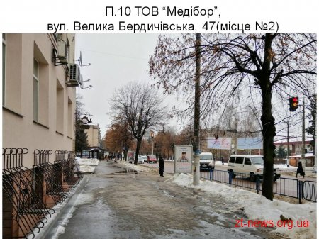 За розміщення зовнішньої реклами у Житомирі без дозволу будуть штрафувати