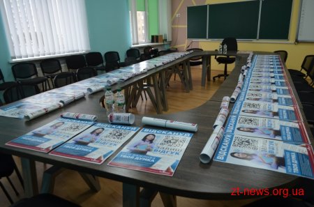 Якість освіти в школах Житомира можна буде оцінити за допомогою QR-кодів в навчальних закладах