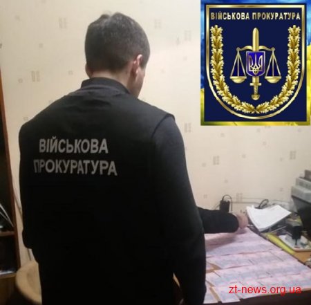 Військова прокуратура затримала на хабарі у 20 000 гривень керівника філії «Військторгсервісу» у Житомирі