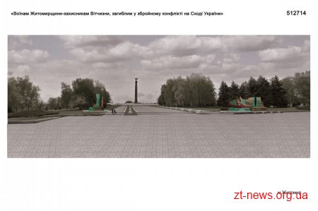 Підсумки ІІ туру конкурсу на кращу скульптурну композицію, присвячену воїнам Житомирщини