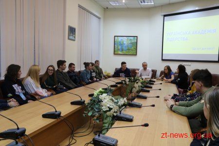 Студенти Української академії лідерства зустрілися із випускниками шкіл Житомира