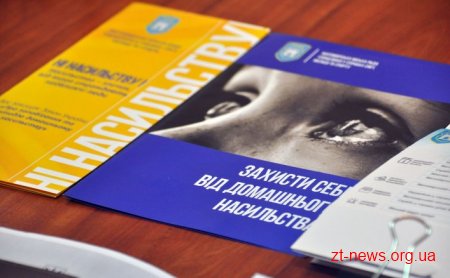 На Житомирщині створять мобільні бригади для допомоги людям, які постраждали від домашнього насильства