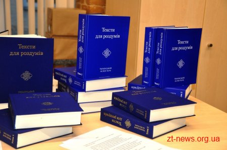 Аспен Інститут презентував для громадськості області методики діалогу та збірник «Тексти для роздумів»