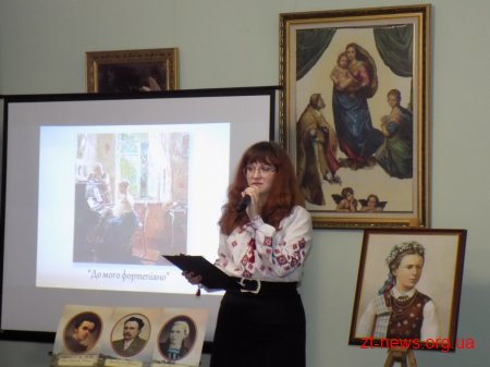 У Житомирі відбувся літературно-музичний проект «Леся Українка. Музика у слові і слово – у музиці»