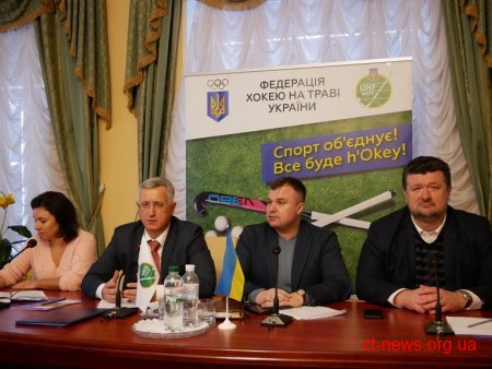 На Житомирщині створено 3-тю в Україні спортивну школу з хокею на траві