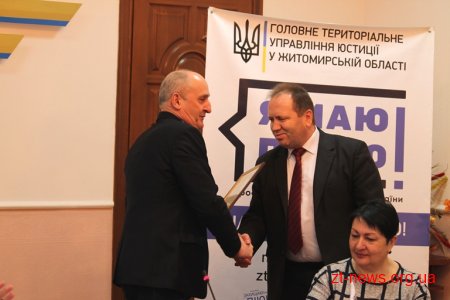 В обласній раді підбили підсумки проекту «Я маю право»