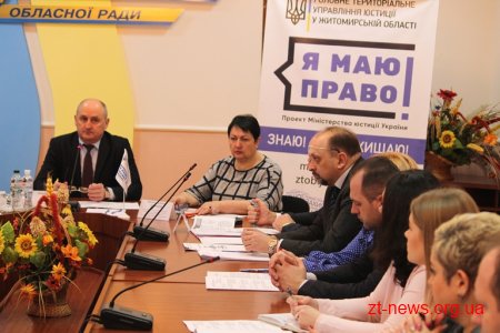 В обласній раді підбили підсумки проекту «Я маю право»