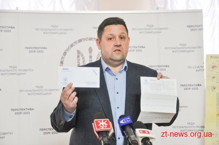 Карти з перспективами Житомирщини отримають жителі області вже у березні