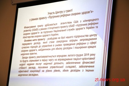 Підсумки медичної реформи у Житомирі