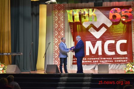 Іршанський гірнично-здобувальний комбінат візначив 65-річчя