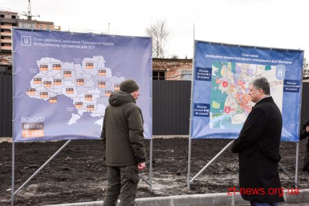 На Житомирщині Петро Порошенко відкрив перші 4 гуртожитки для військових